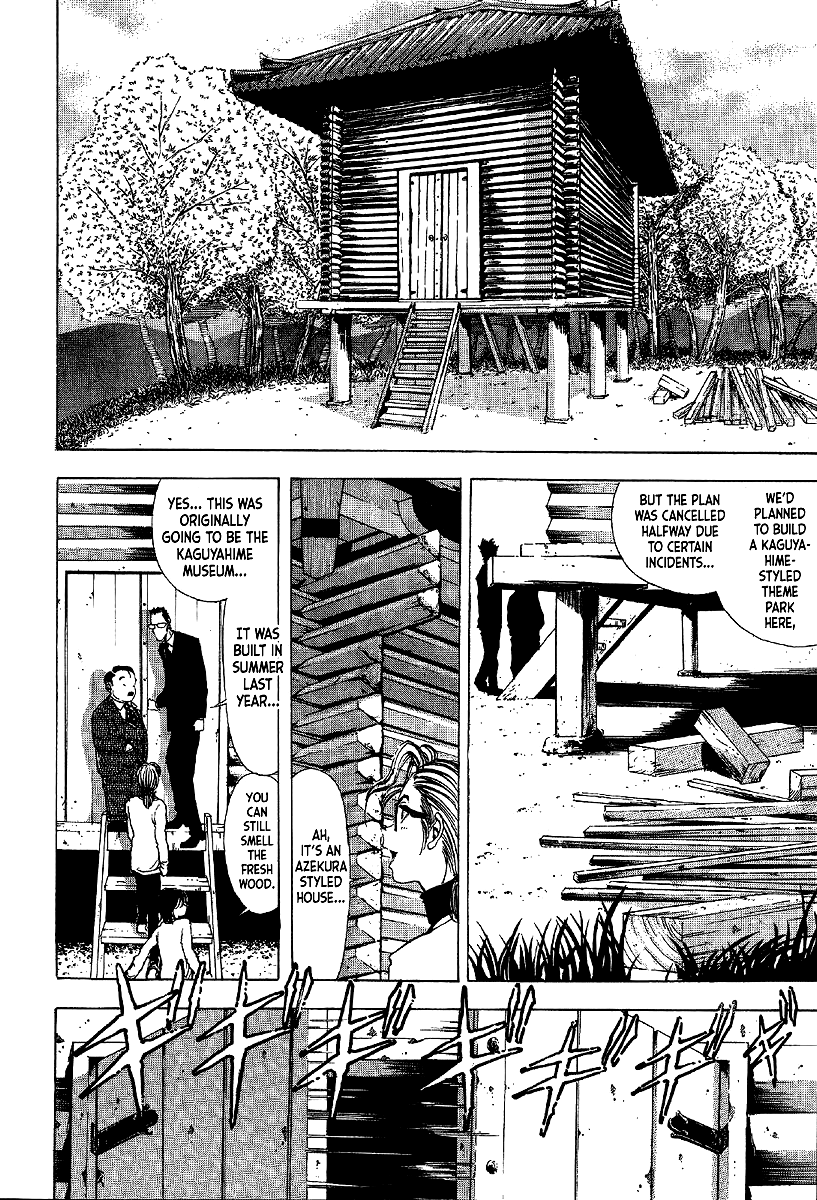 Mystery Minzoku Gakusha Yakumo Itsuki The Kaguyahime Murders (Part 3) 第6页
