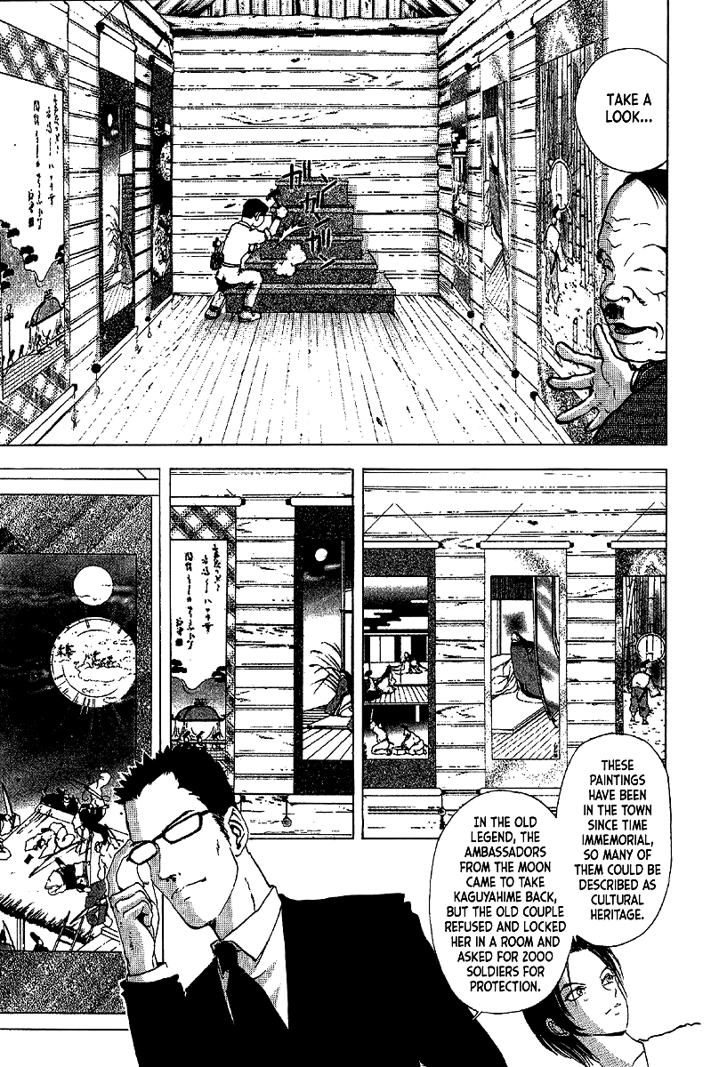 Mystery Minzoku Gakusha Yakumo Itsuki The Kaguyahime Murders (Part 3) 第7页