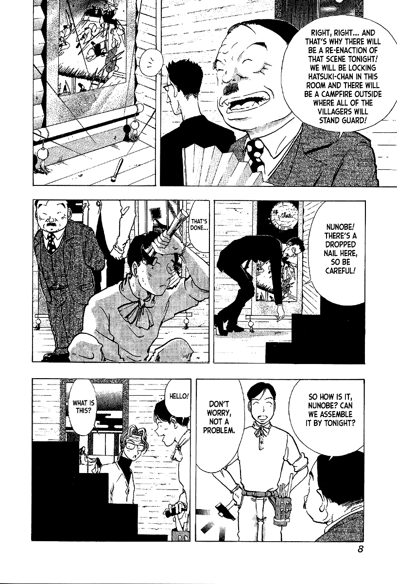 Mystery Minzoku Gakusha Yakumo Itsuki The Kaguyahime Murders (Part 3) 第8页
