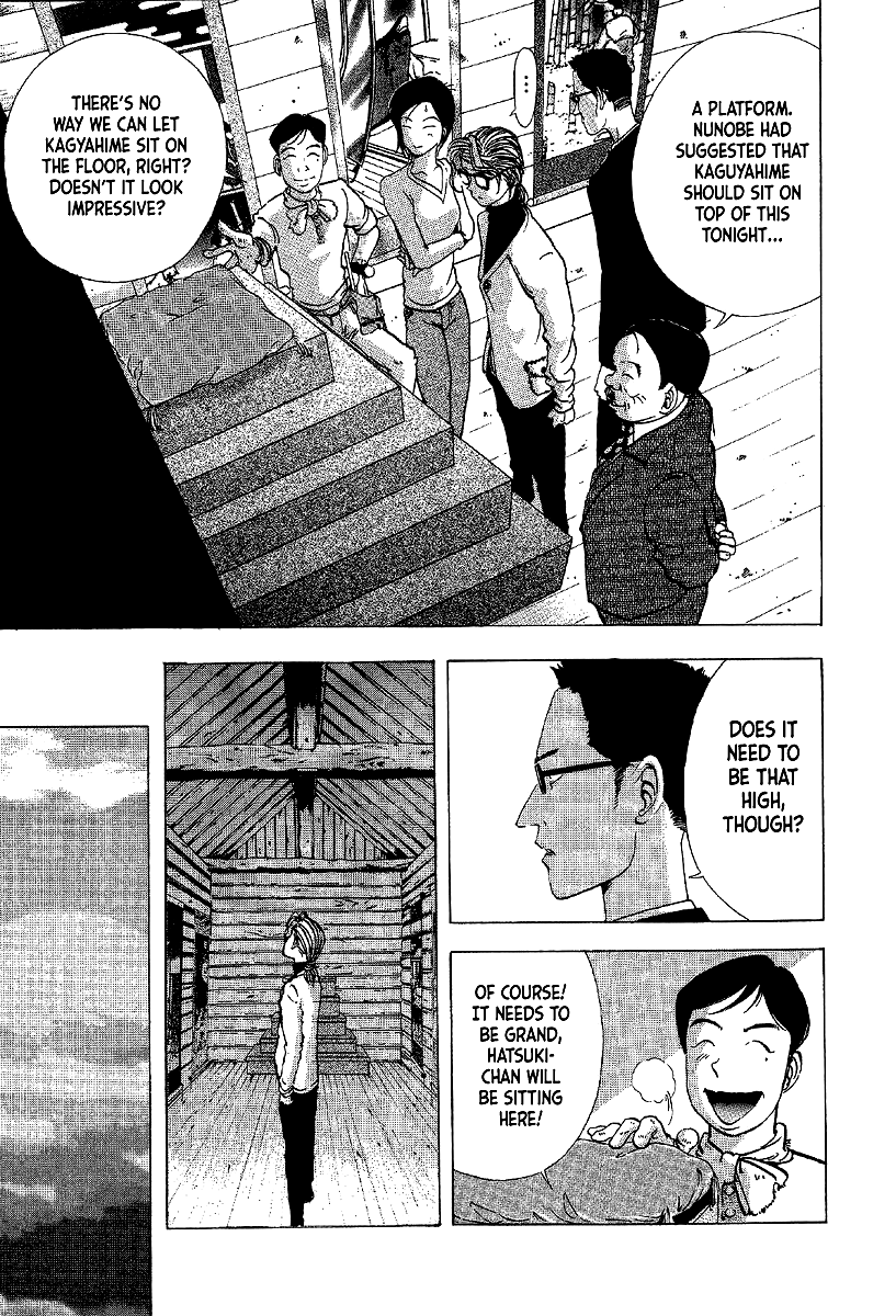 Mystery Minzoku Gakusha Yakumo Itsuki The Kaguyahime Murders (Part 3) 第9页