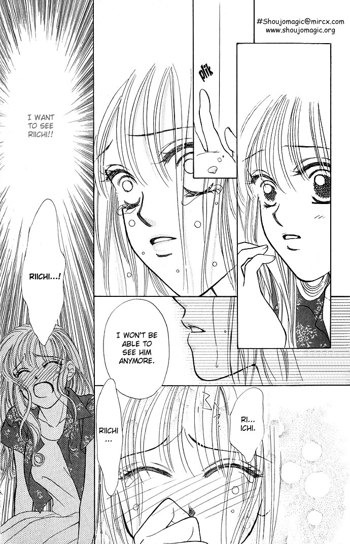 An Insolent Romance Love Love (2) 第11页