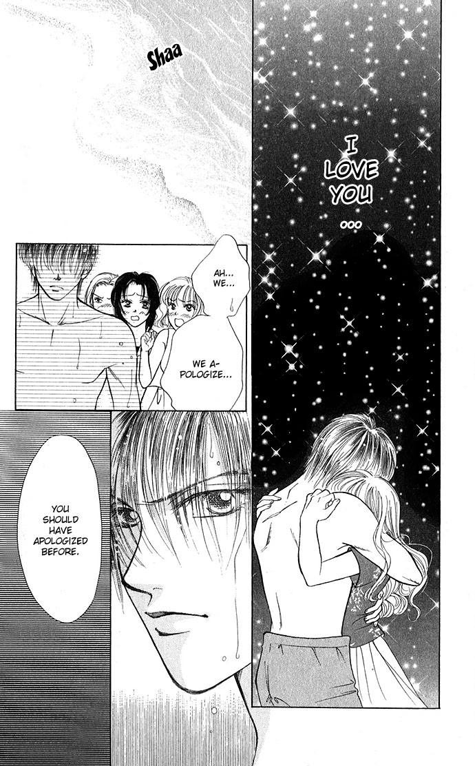 An Insolent Romance Love Love (2) 第16页