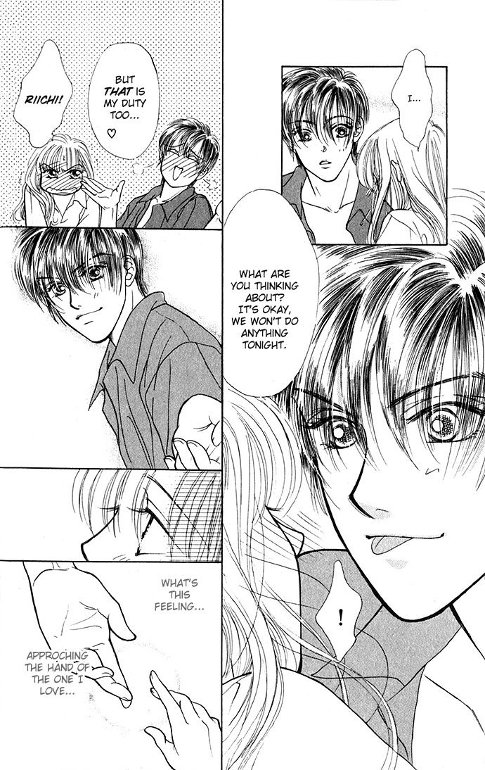 An Insolent Romance Love Love (2) 第28页