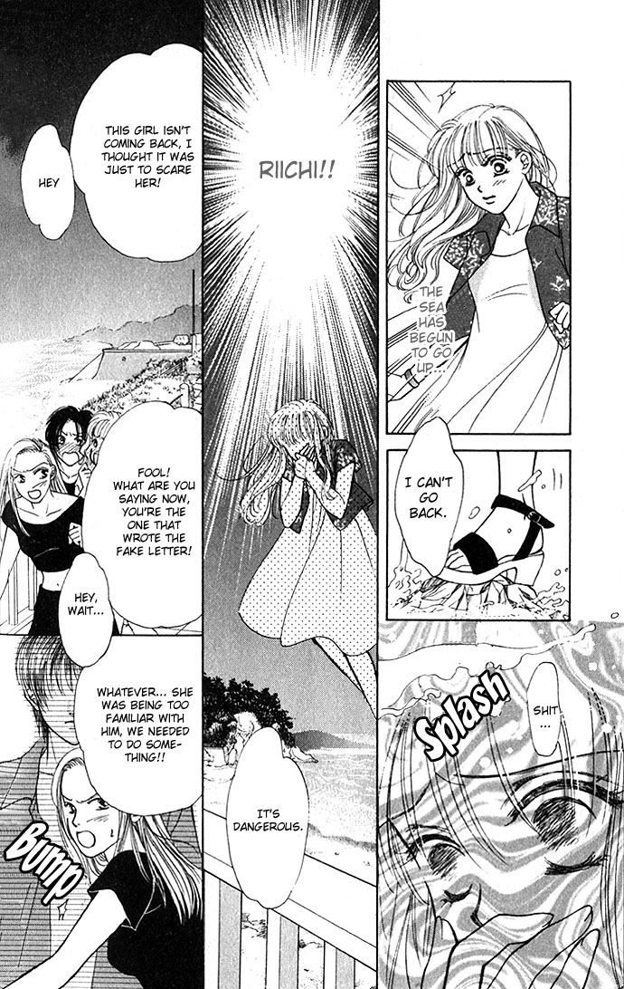 An Insolent Romance Love Love (2) 第8页