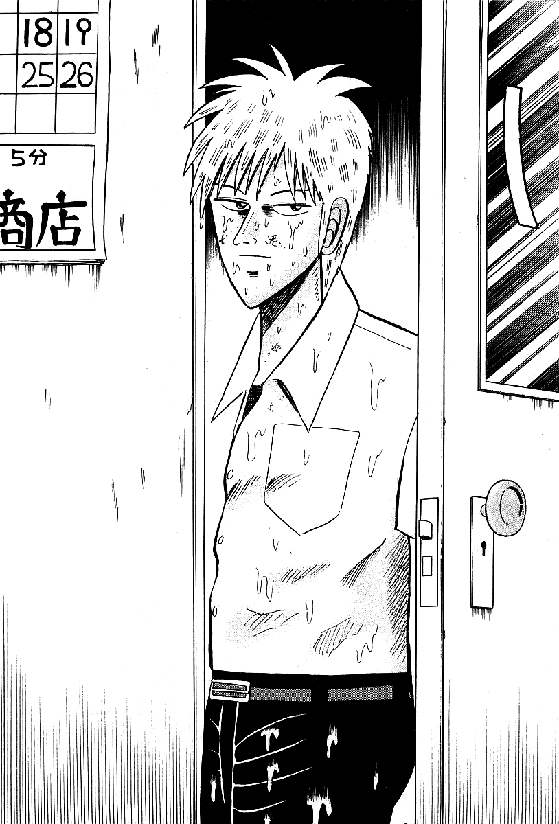 Akagi: Yami ni Oritatta Tensai Vol. 1 Ch. 1 第14页
