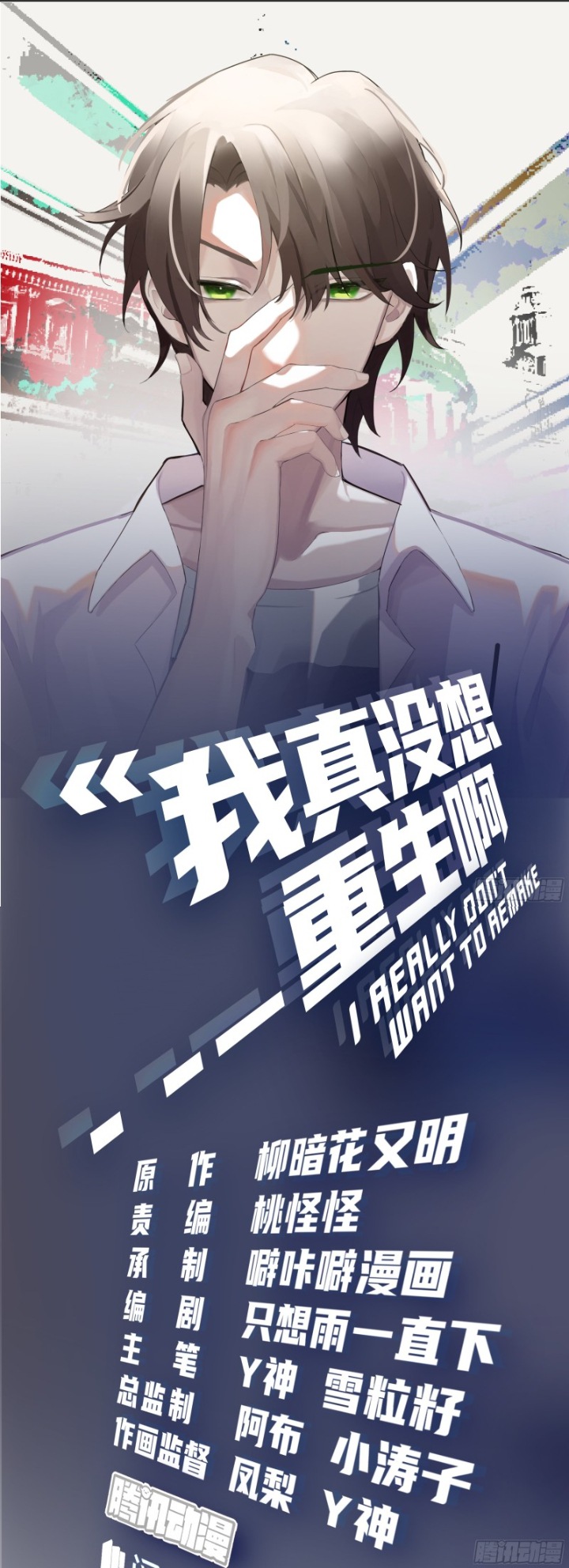 Wo Zhen Mei Xiang Chongsheng A Ch. 4 第1页