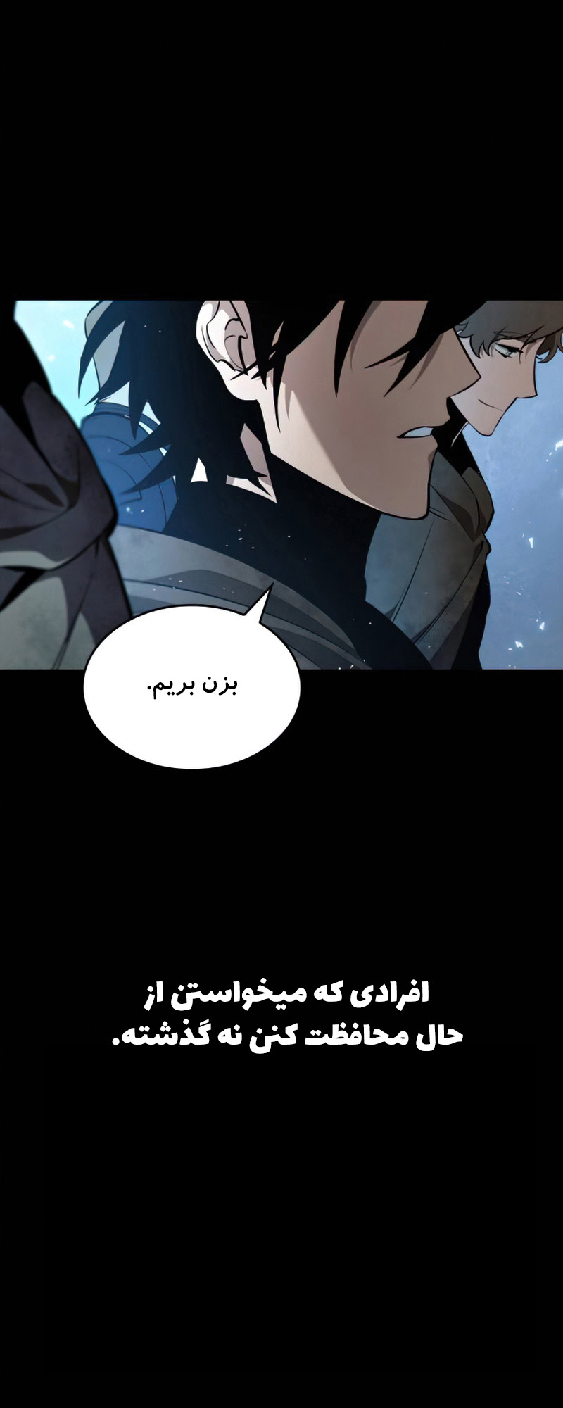 Myeolmang Ihu ui Segye Ch. 1 第115页