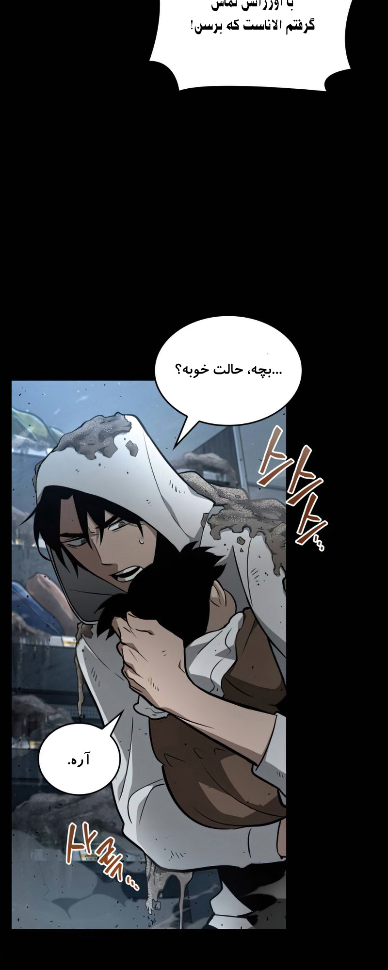 Myeolmang Ihu ui Segye Ch. 1 第14页