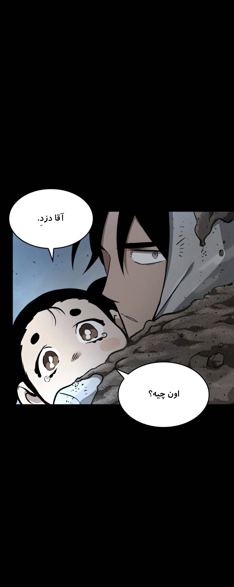 Myeolmang Ihu ui Segye Ch. 1 第15页