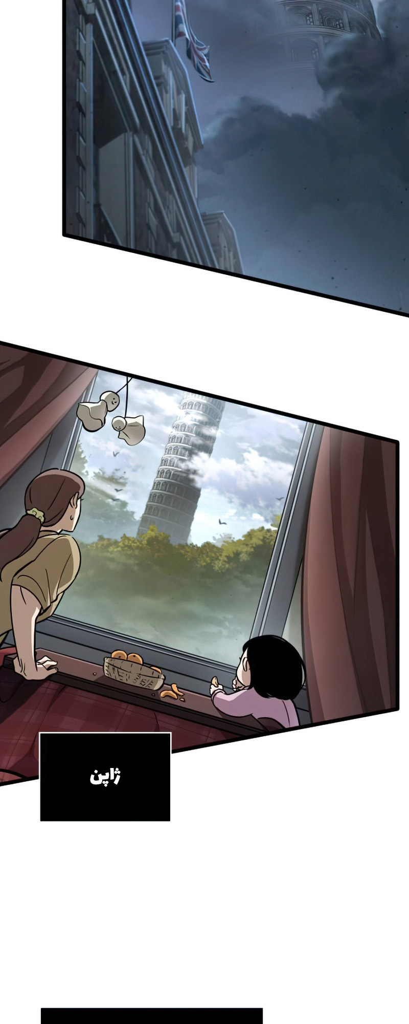 Myeolmang Ihu ui Segye Ch. 1 第20页