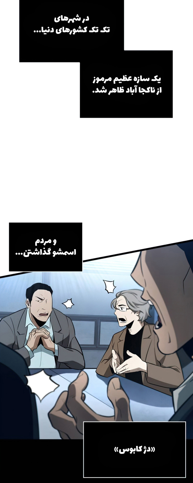 Myeolmang Ihu ui Segye Ch. 1 第21页