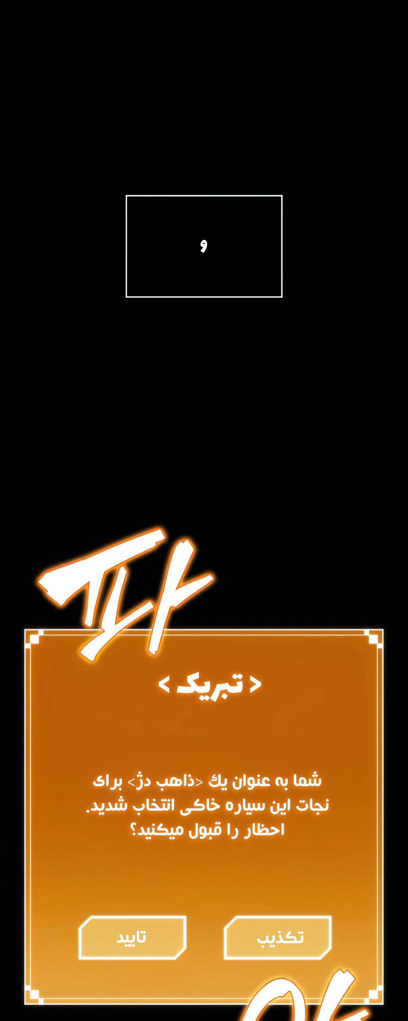 Myeolmang Ihu ui Segye Ch. 1 第22页