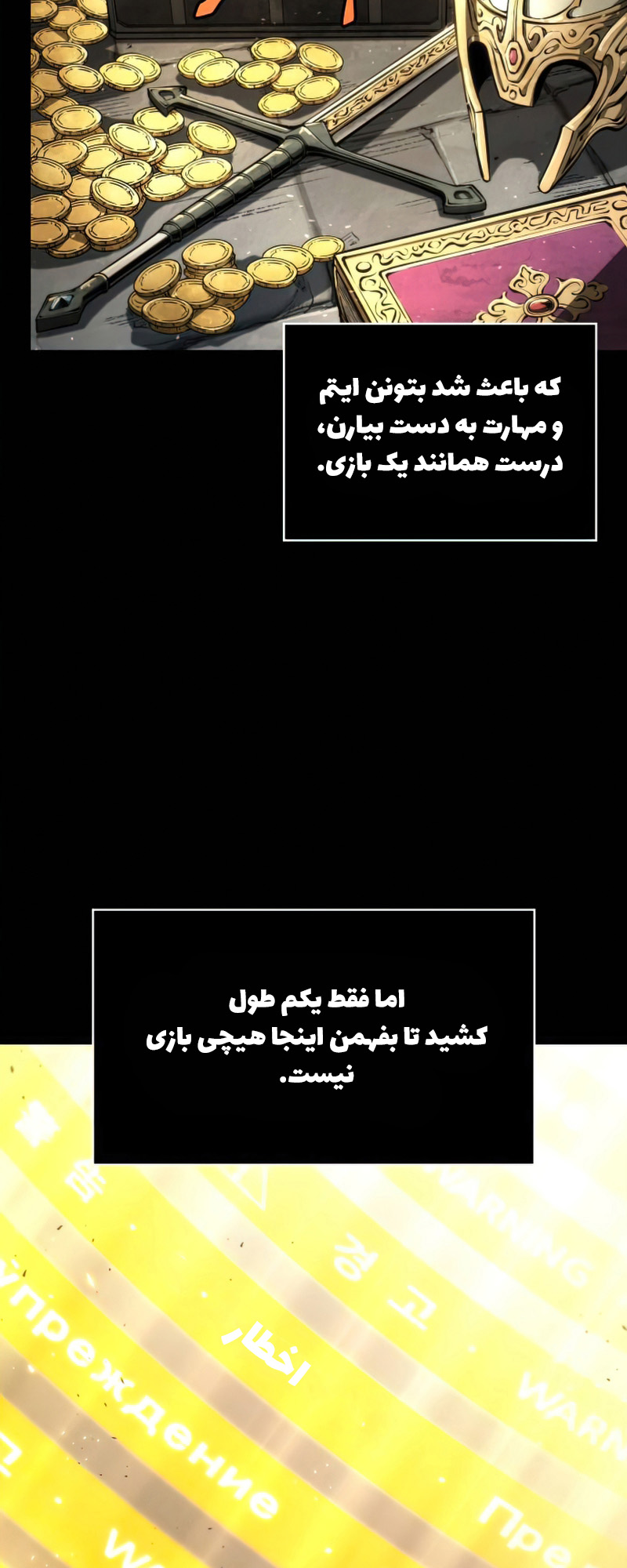 Myeolmang Ihu ui Segye Ch. 1 第27页