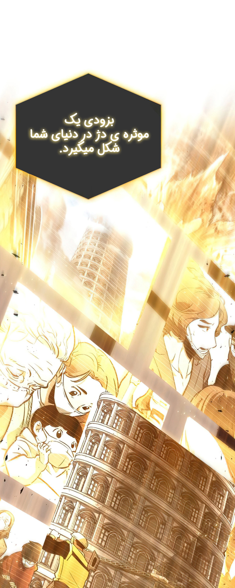 Myeolmang Ihu ui Segye Ch. 1 第29页
