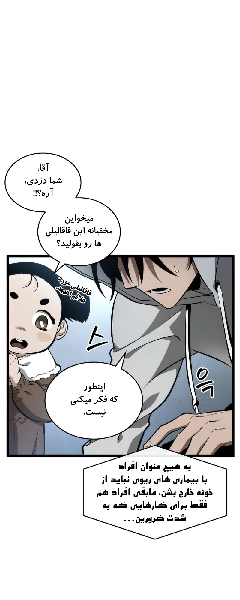 Myeolmang Ihu ui Segye Ch. 1 第4页