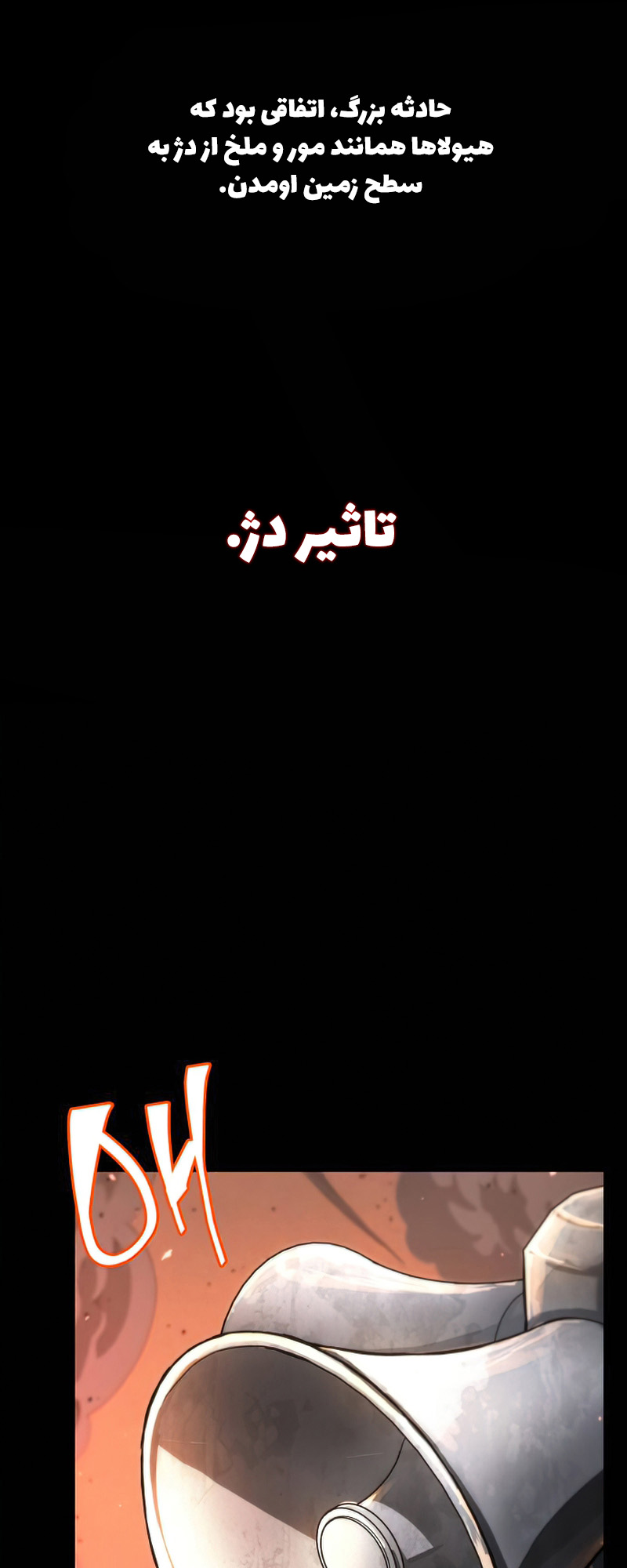 Myeolmang Ihu ui Segye Ch. 1 第37页
