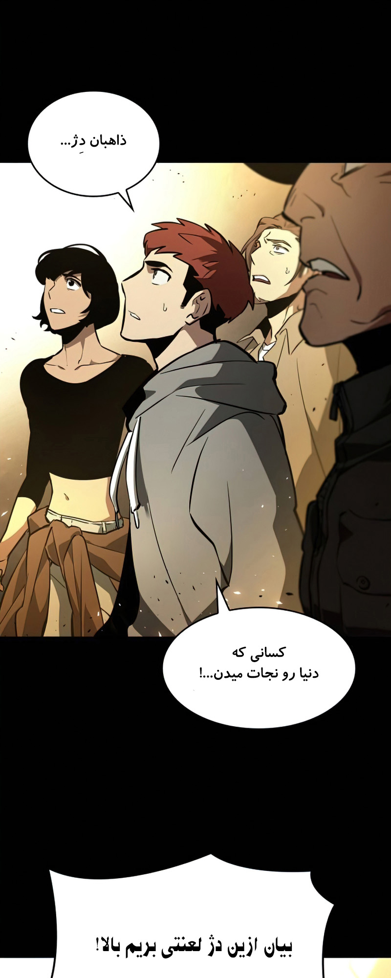 Myeolmang Ihu ui Segye Ch. 1 第49页
