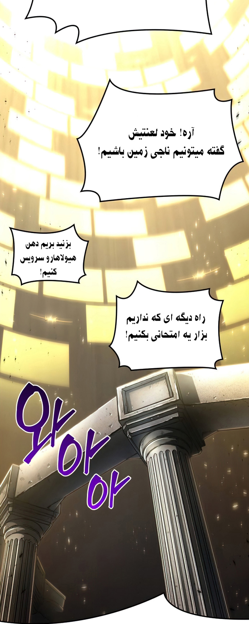 Myeolmang Ihu ui Segye Ch. 1 第50页