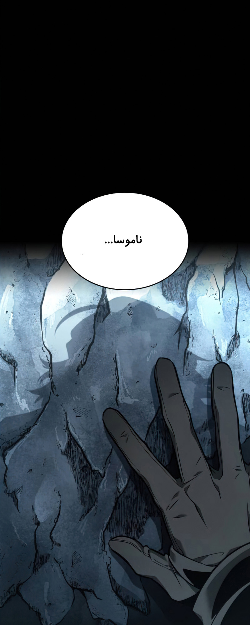 Myeolmang Ihu ui Segye Ch. 1 第55页