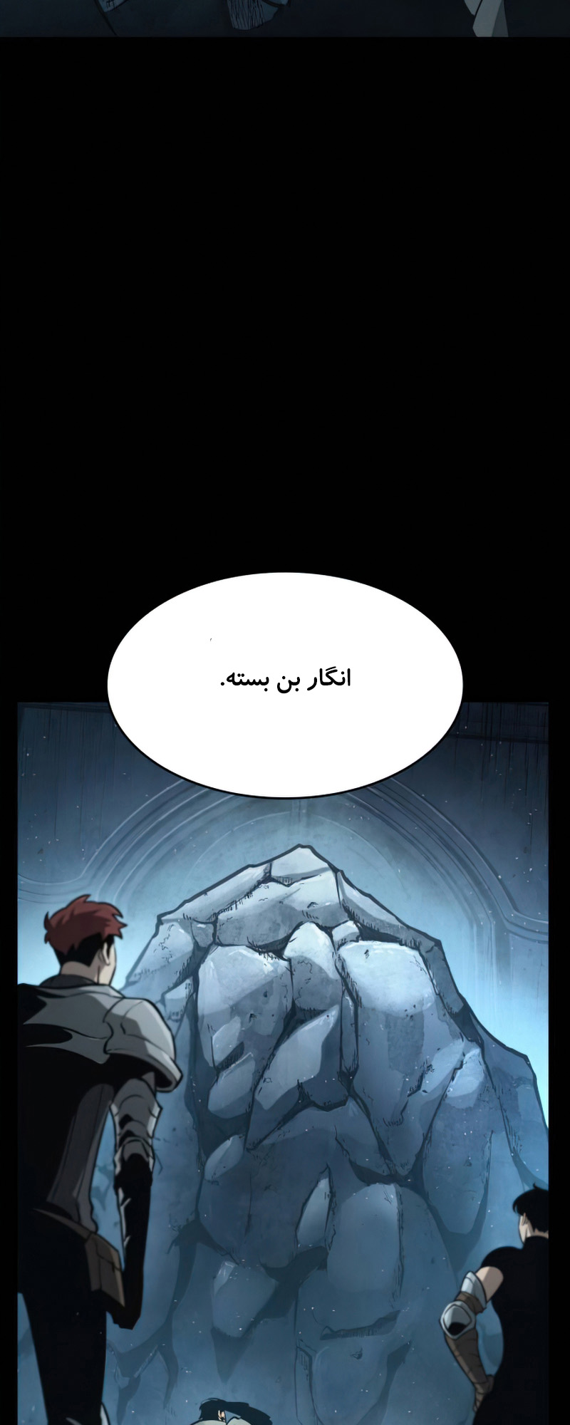 Myeolmang Ihu ui Segye Ch. 1 第56页