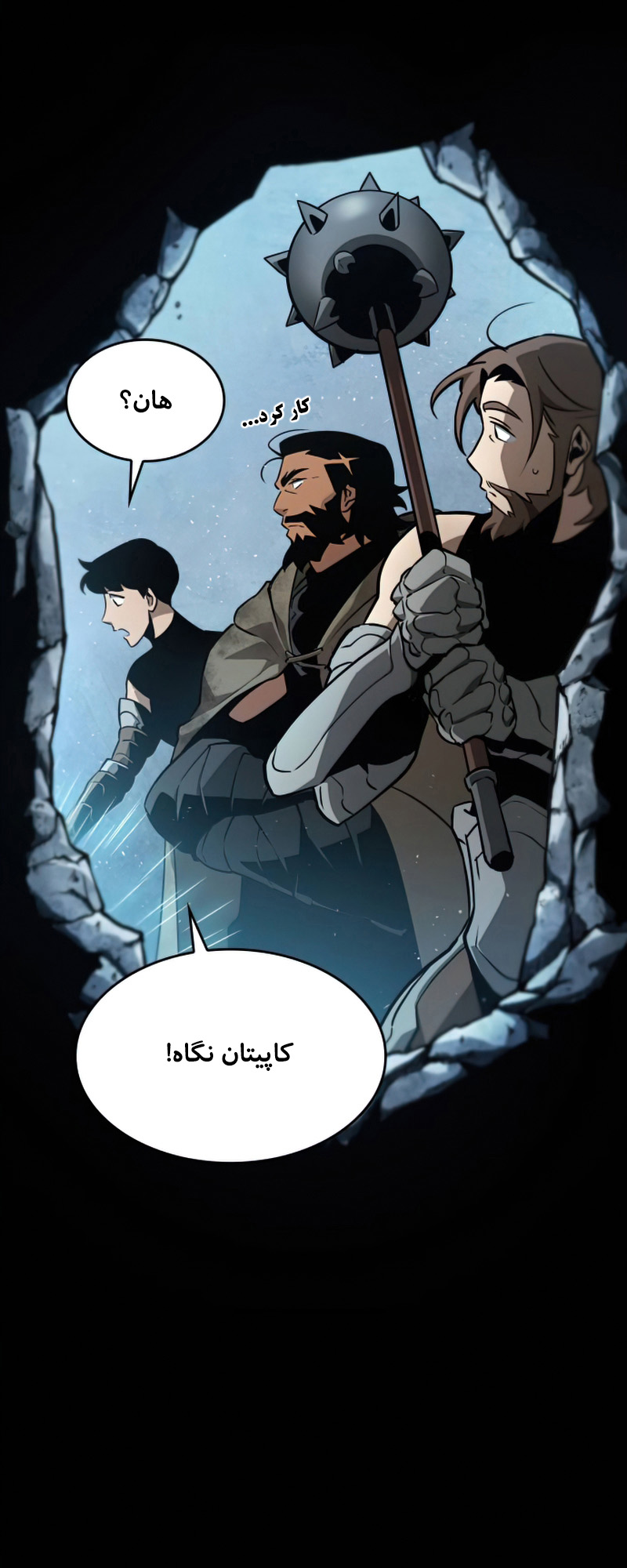 Myeolmang Ihu ui Segye Ch. 1 第59页