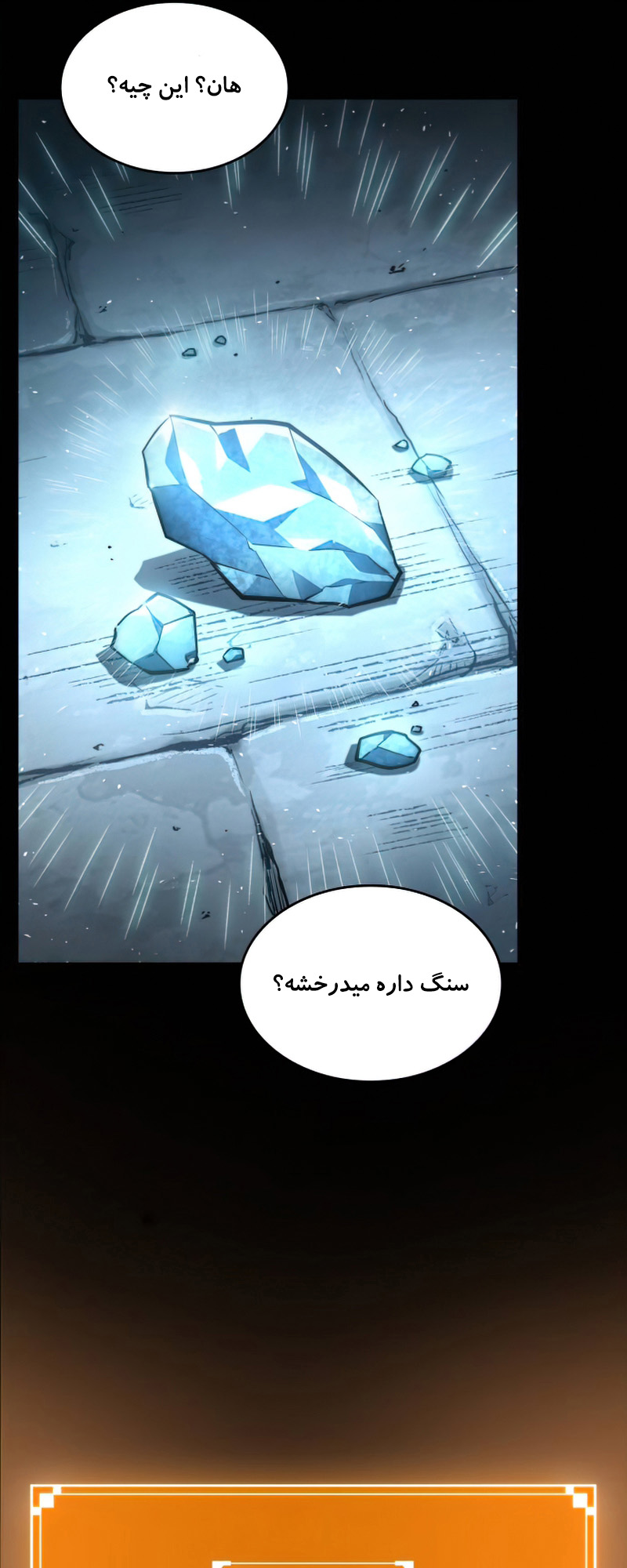 Myeolmang Ihu ui Segye Ch. 1 第61页