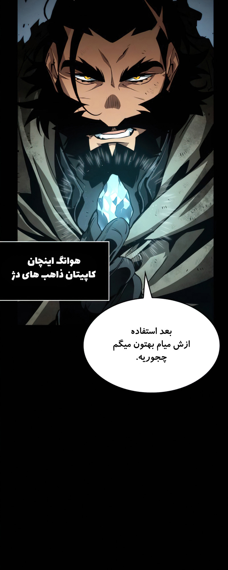 Myeolmang Ihu ui Segye Ch. 1 第64页