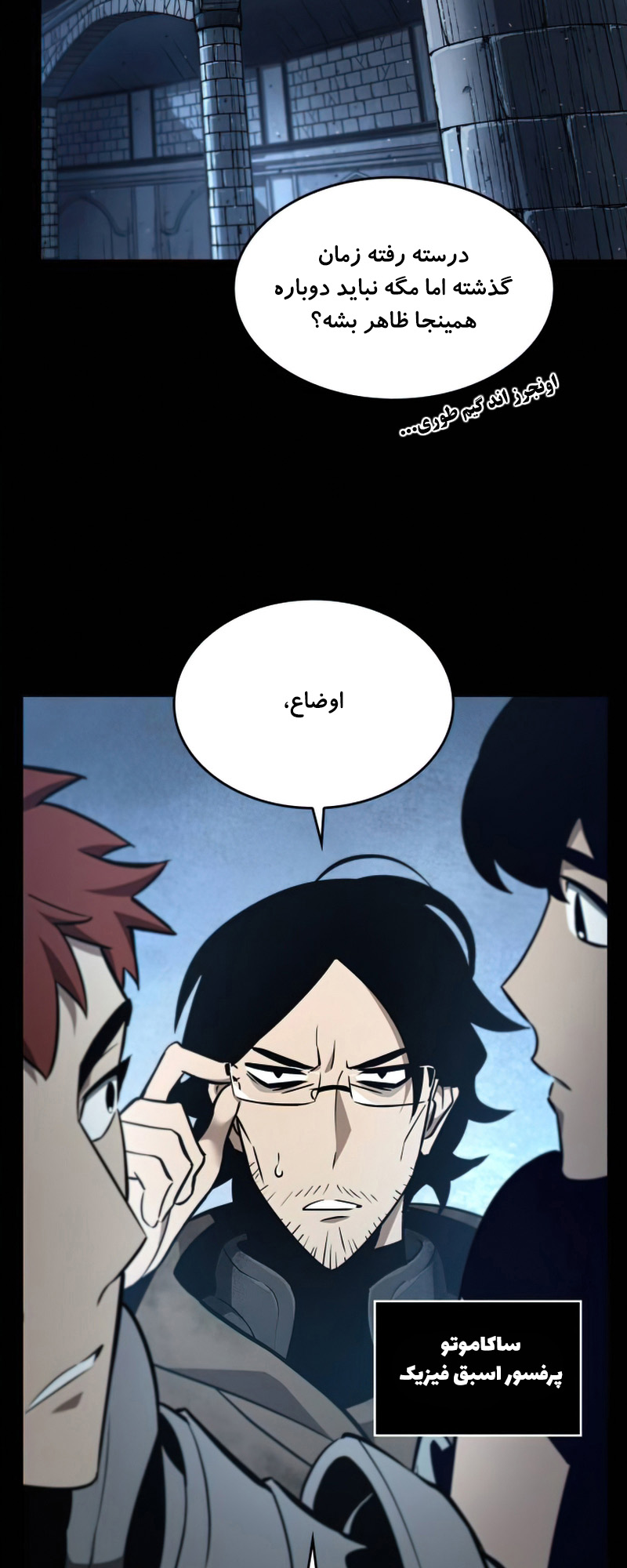 Myeolmang Ihu ui Segye Ch. 1 第70页