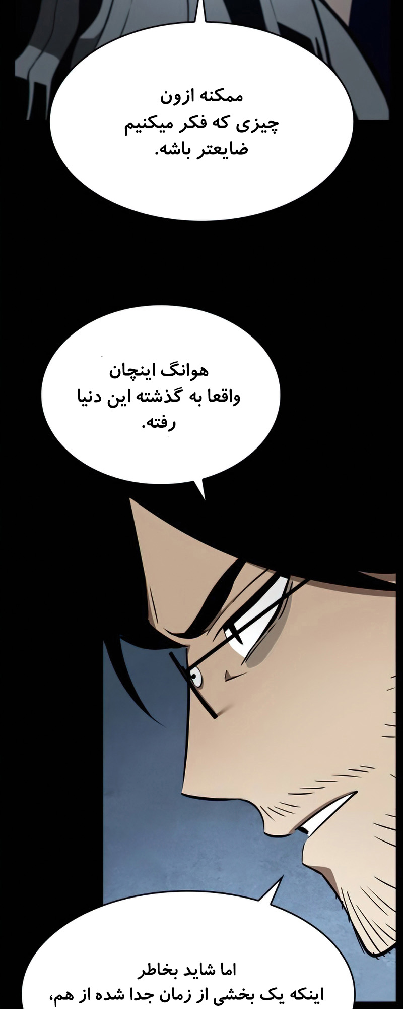 Myeolmang Ihu ui Segye Ch. 1 第71页