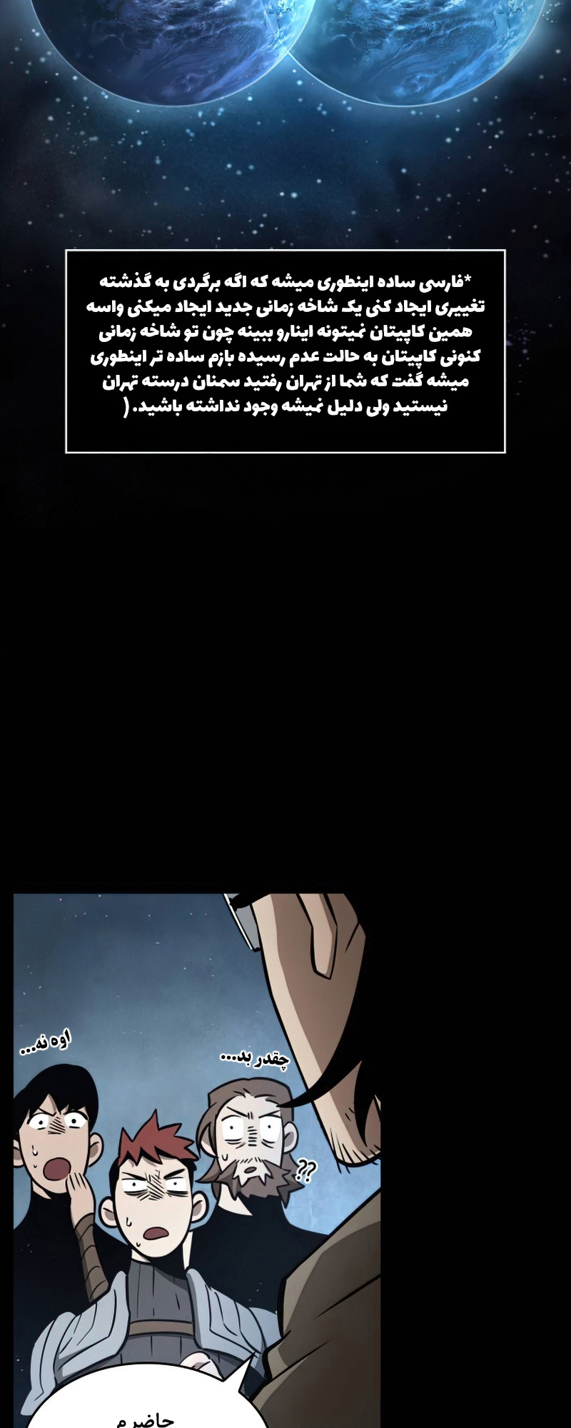 Myeolmang Ihu ui Segye Ch. 1 第74页
