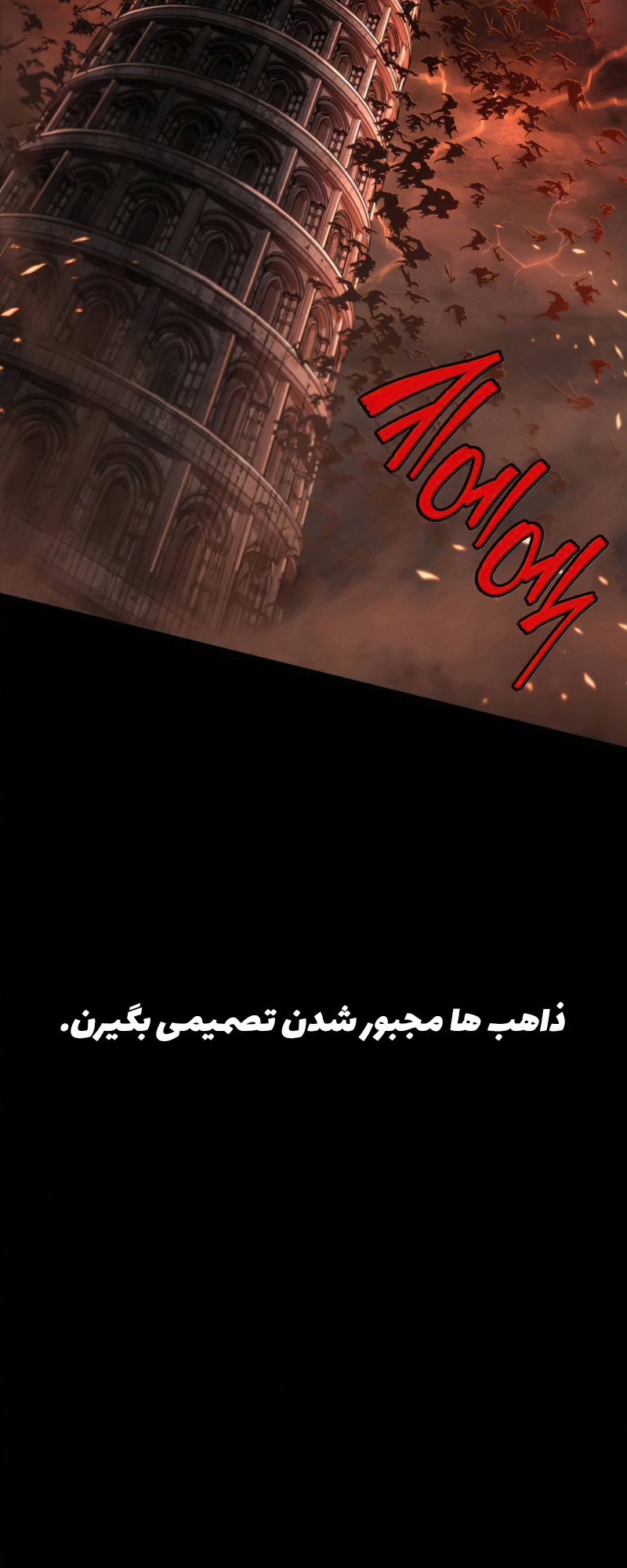 Myeolmang Ihu ui Segye Ch. 1 第86页