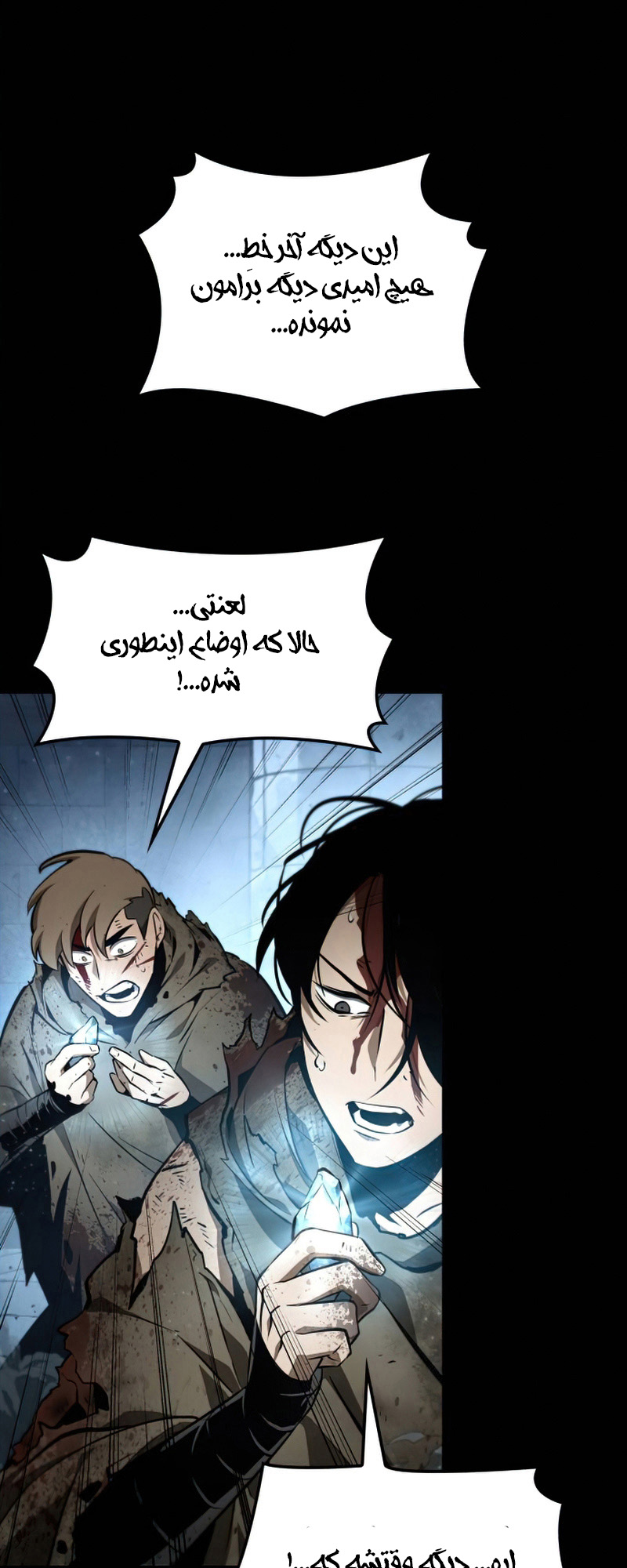 Myeolmang Ihu ui Segye Ch. 1 第94页