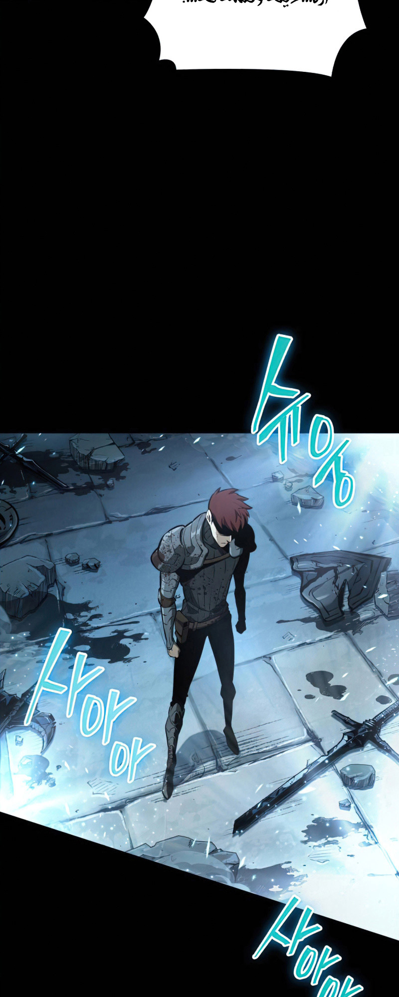 Myeolmang Ihu ui Segye Ch. 1 第95页