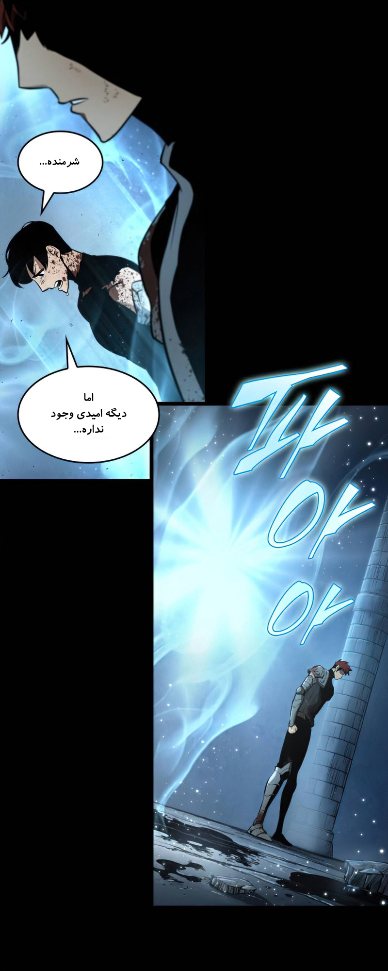 Myeolmang Ihu ui Segye Ch. 1 第97页