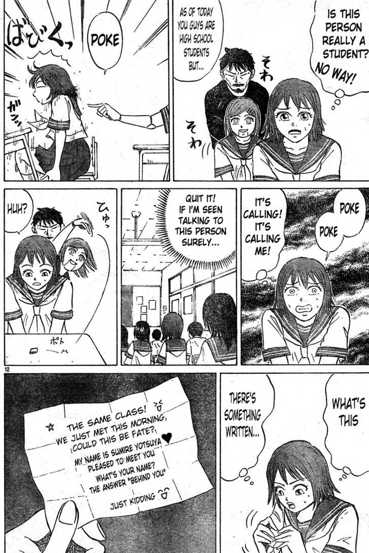 Sumire 16-sai!! Encounter 第13页
