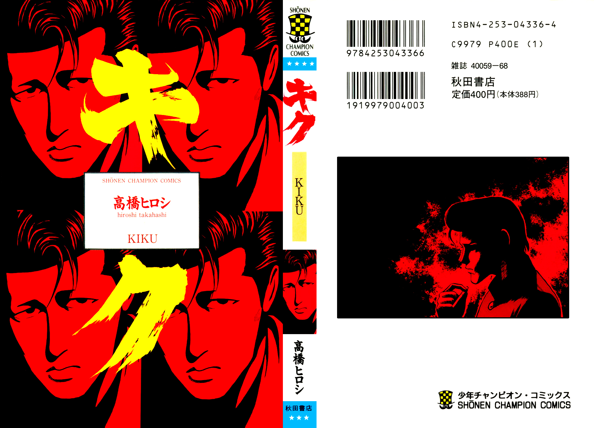 Kiku 第2页