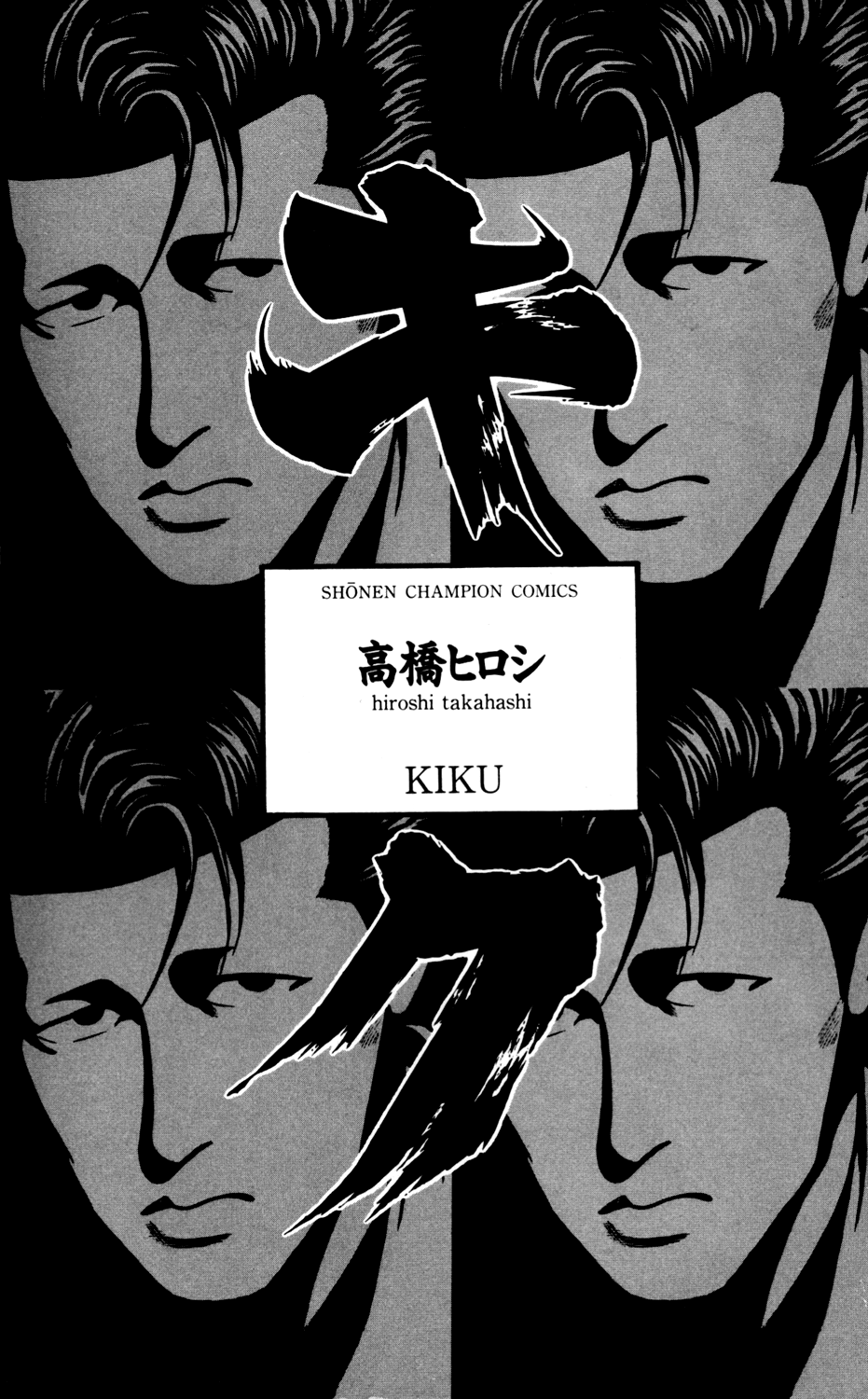 Kiku 第3页