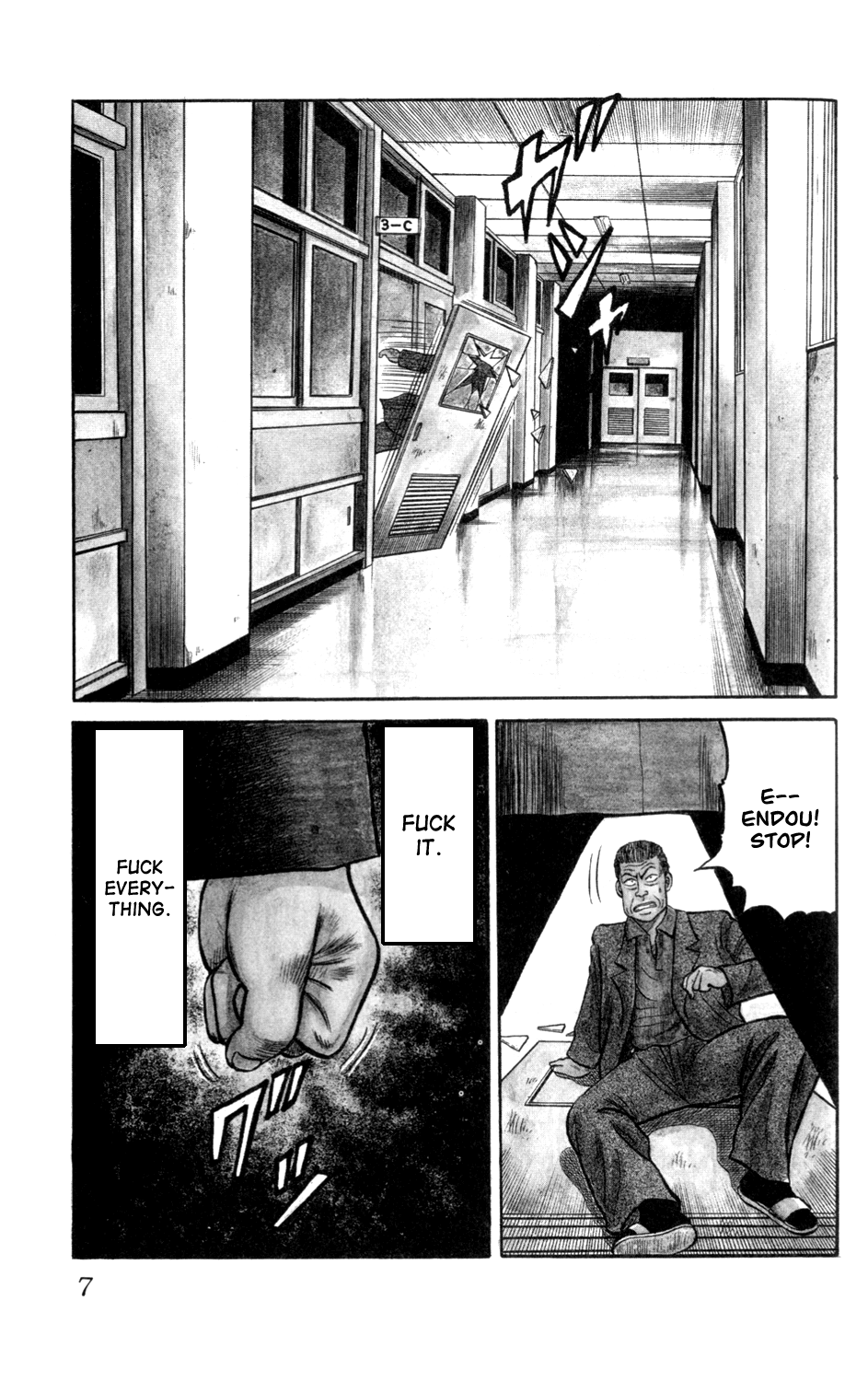 Kiku 第8页