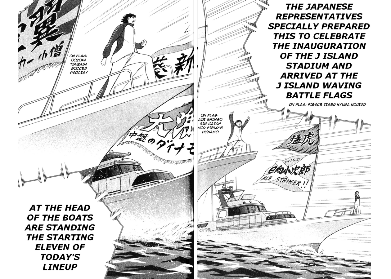 Captain Tsubasa: 25th Anniversary Part 1 第17页