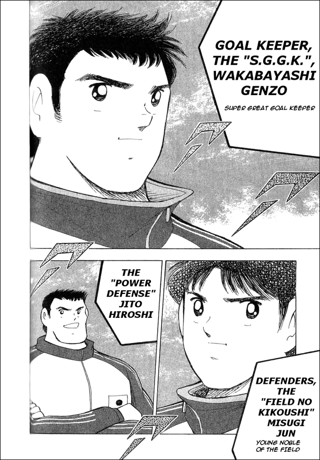Captain Tsubasa: 25th Anniversary Part 1 第18页