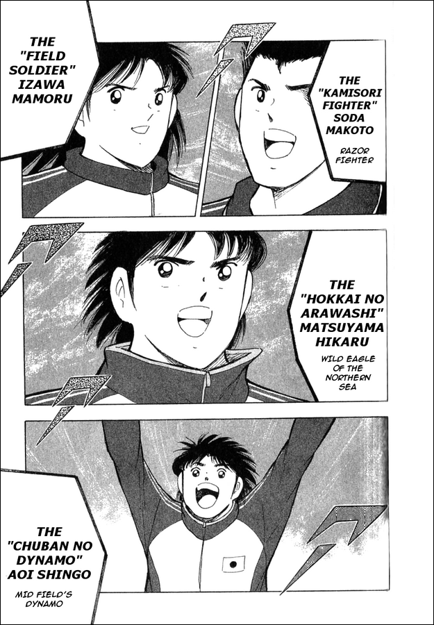 Captain Tsubasa: 25th Anniversary Part 1 第19页
