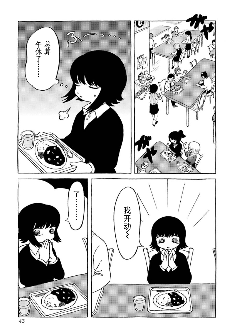 Chotto Dake Henna Sekai de Arbeit 鬼上司与客服中心 第6页