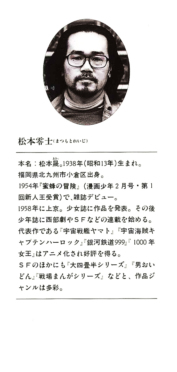 Gun Frontier 第2页