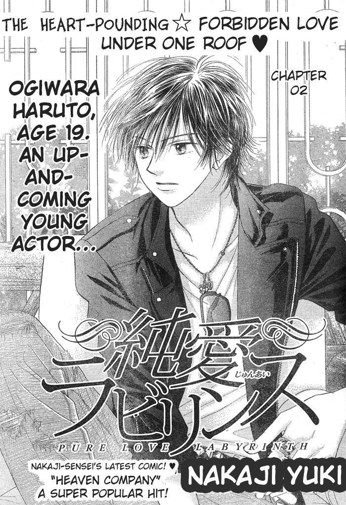 Junai Labyrinth Vol. 1 Ch. 2 第1页