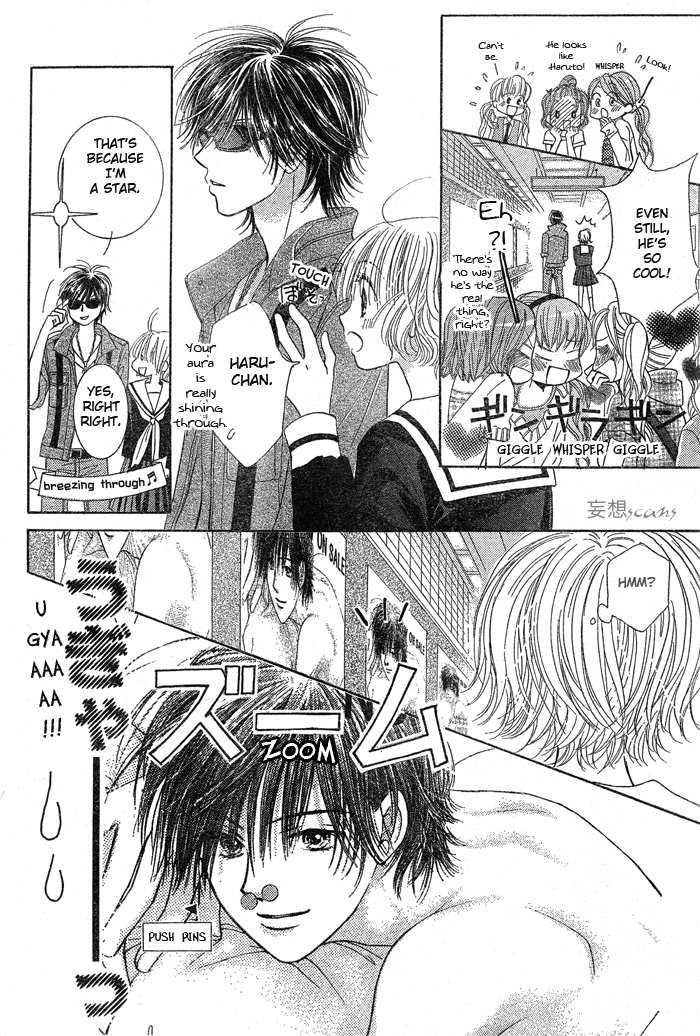 Junai Labyrinth Vol. 1 Ch. 2 第12页