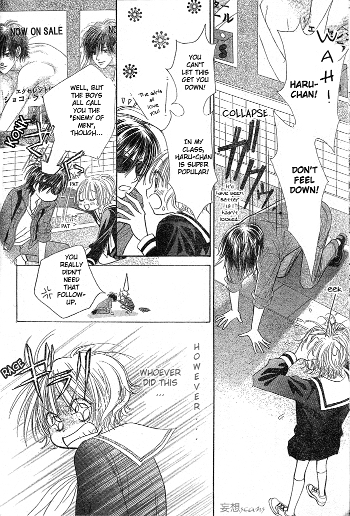 Junai Labyrinth Vol. 1 Ch. 2 第14页
