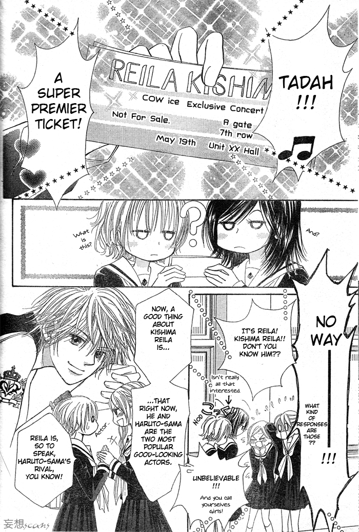 Junai Labyrinth Vol. 1 Ch. 2 第18页