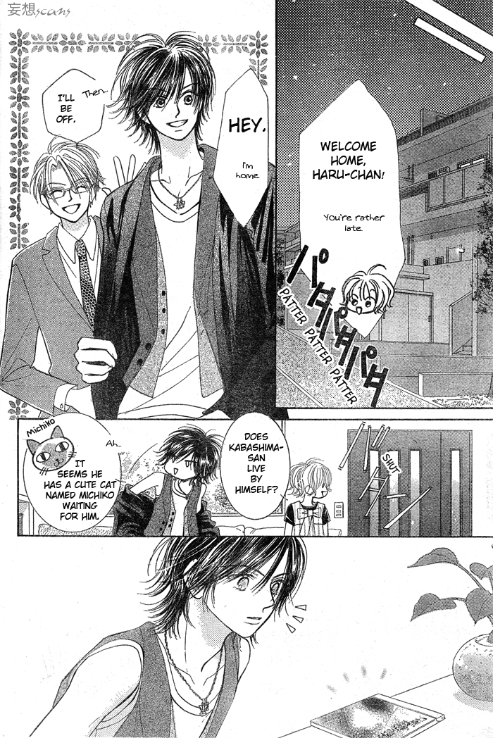 Junai Labyrinth Vol. 1 Ch. 2 第20页