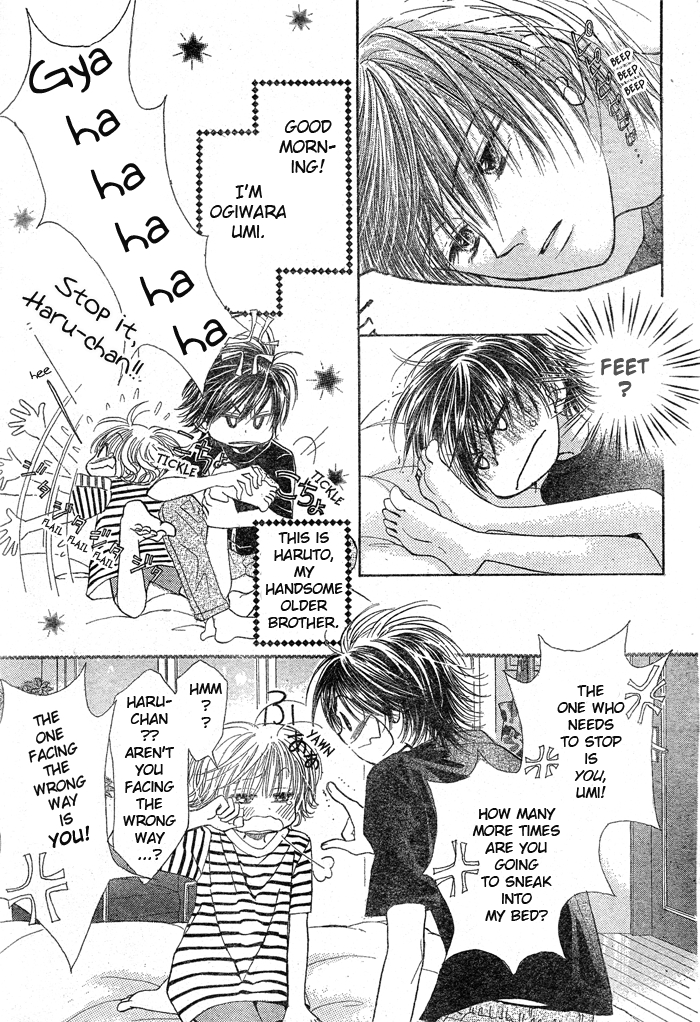 Junai Labyrinth Vol. 1 Ch. 2 第3页