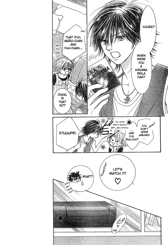 Junai Labyrinth Vol. 1 Ch. 2 第21页